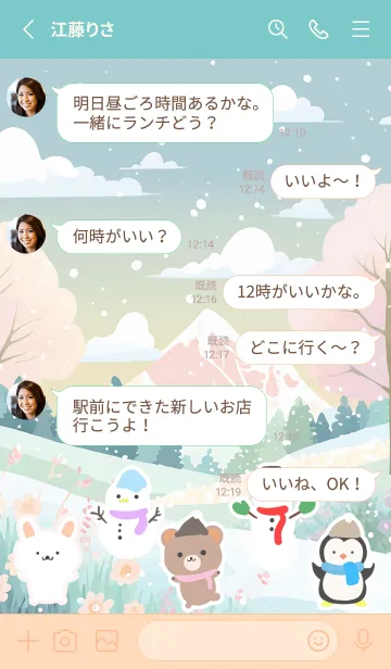 [LINE着せ替え] 可愛い北欧風着せかえ(Winter-378)の画像3