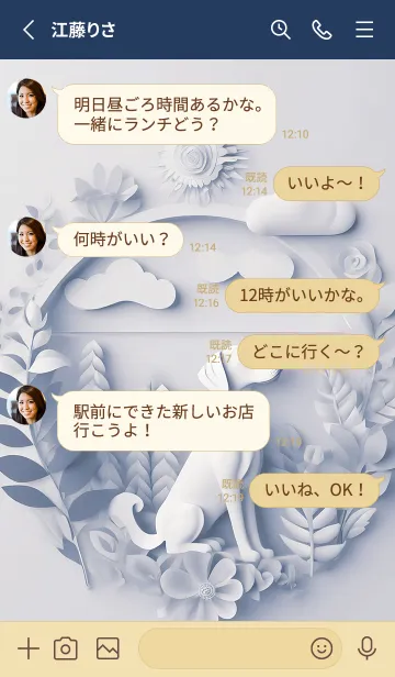 [LINE着せ替え] Mint Fragrance ART Theme305の画像3