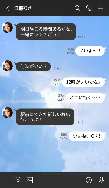 [LINE着せ替え] 吉兆 彩雲 #5-16の画像3