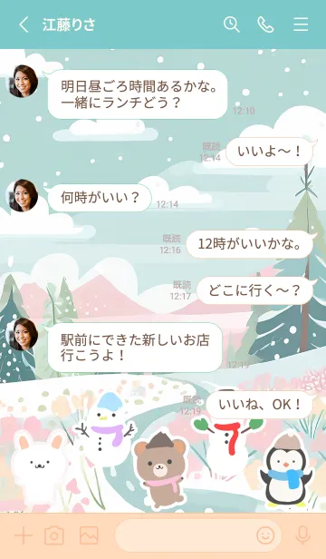 [LINE着せ替え] 可愛い北欧風着せかえ(Winter-379)の画像3