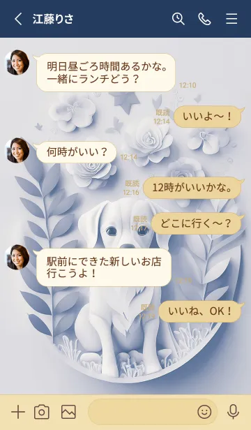 [LINE着せ替え] Mint Fragrance ART Theme306の画像3