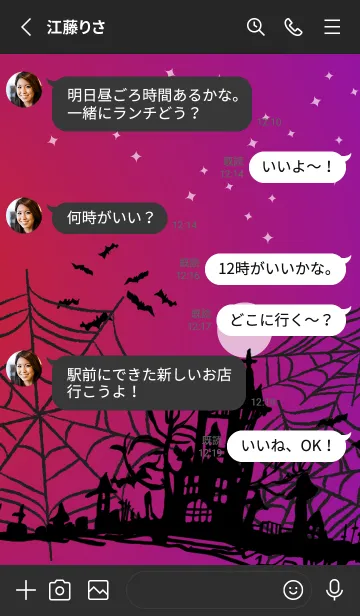 [LINE着せ替え] Halloween tonight ！ -black-の画像3