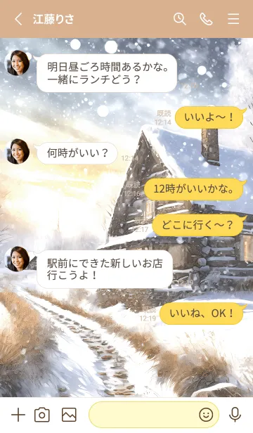 [LINE着せ替え] 優美な冬の風景の着せかえ(Winter-297)の画像3