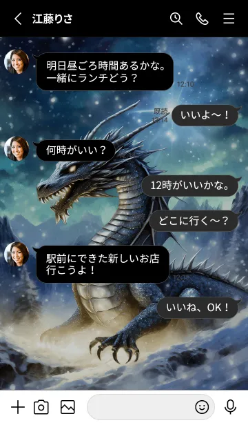 [LINE着せ替え] 【龍の着せかえ】Dragon Theme/278の画像3