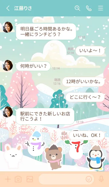 [LINE着せ替え] 可愛い北欧風着せかえ(Winter-380)の画像3