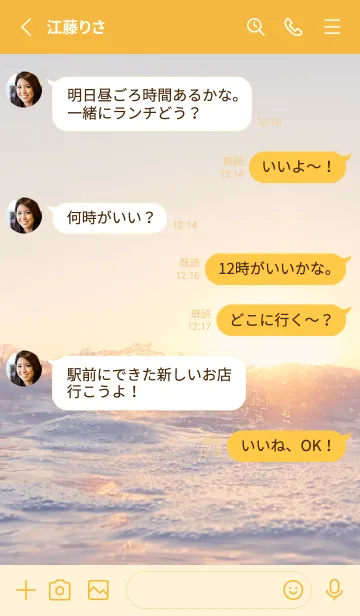 [LINE着せ替え] SunsetWater 150の画像3