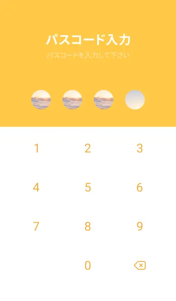 [LINE着せ替え] SunsetWater 150の画像4