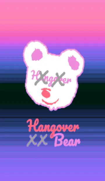[LINE着せ替え] ハングオーバー ベア 114の画像1