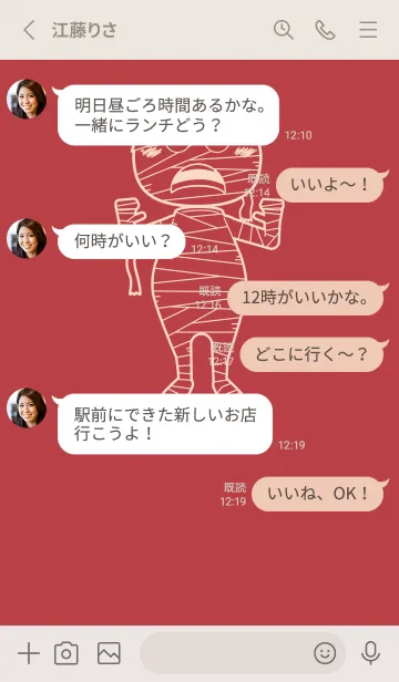 [LINE着せ替え] 妖怪 ミイラ 臙脂の画像3