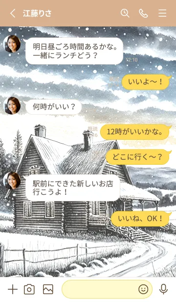 [LINE着せ替え] 優美な冬の風景の着せかえ(Winter-298)の画像3