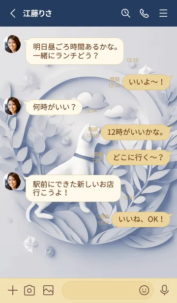 [LINE着せ替え] Mint Fragrance ART Theme308の画像3