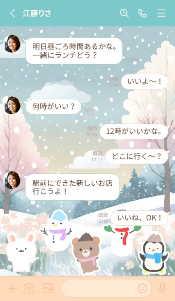 [LINE着せ替え] 可愛い北欧風着せかえ(Winter-389)の画像3