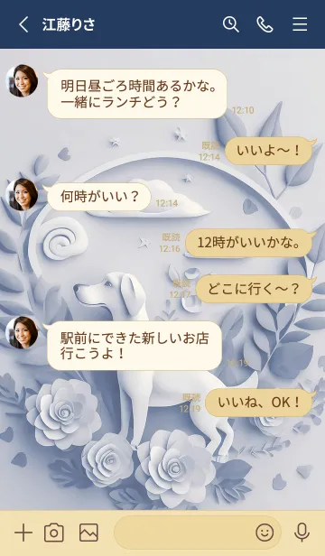 [LINE着せ替え] Mint Fragrance ART Theme309の画像3