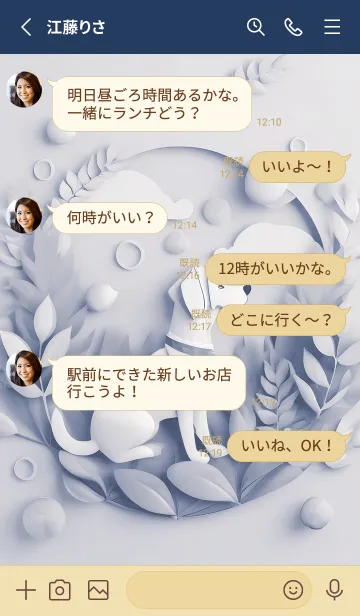 [LINE着せ替え] Mint Fragrance ART Theme310の画像3