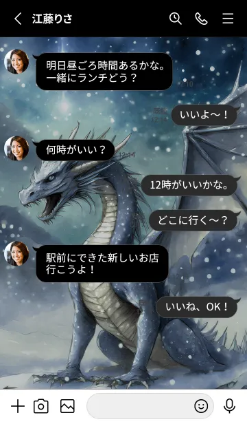 [LINE着せ替え] 【龍の着せかえ】Dragon Theme/289の画像3