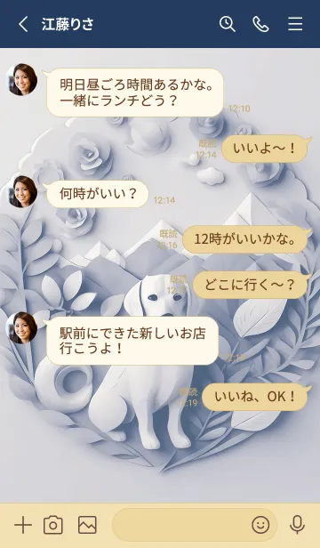 [LINE着せ替え] Mint Fragrance ART Theme311の画像3