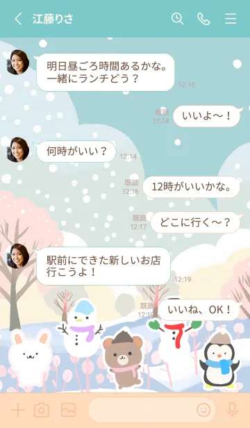 [LINE着せ替え] 可愛い北欧風着せかえ(Winter-386)の画像3