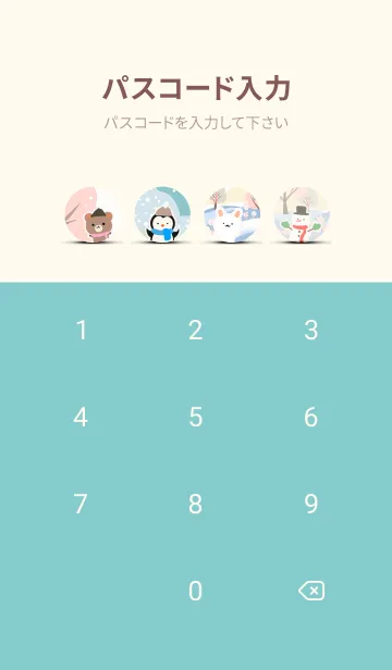 [LINE着せ替え] 可愛い北欧風着せかえ(Winter-386)の画像4