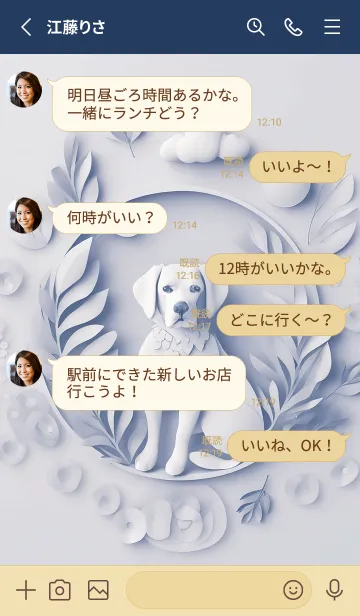 [LINE着せ替え] Mint Fragrance ART Theme312の画像3