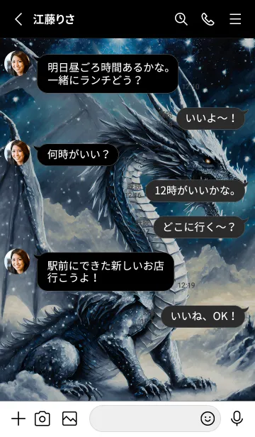 [LINE着せ替え] 【龍の着せかえ】Dragon Theme/287の画像3