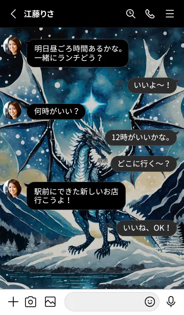 [LINE着せ替え] 【龍の着せかえ】Dragon Theme/285の画像3