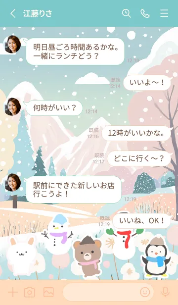 [LINE着せ替え] 可愛い北欧風着せかえ(Winter-383)の画像3