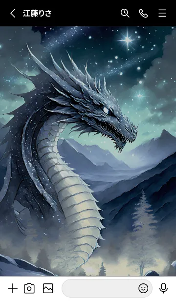 [LINE着せ替え] 【龍の着せかえ】Dragon Theme/282の画像2