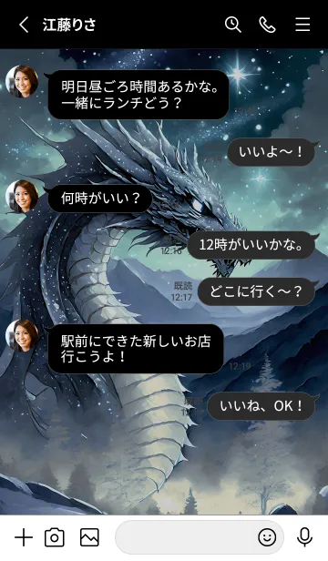 [LINE着せ替え] 【龍の着せかえ】Dragon Theme/282の画像3