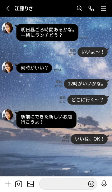 [LINE着せ替え] 秋の夜空#LN126。の画像3