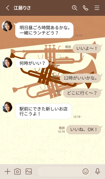 [LINE着せ替え] Trumpet CLR 褐色の画像3