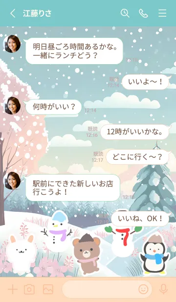 [LINE着せ替え] 可愛い北欧風着せかえ(Winter-381)の画像3