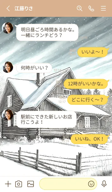 [LINE着せ替え] 優美な冬の風景の着せかえ(Winter-279)の画像3