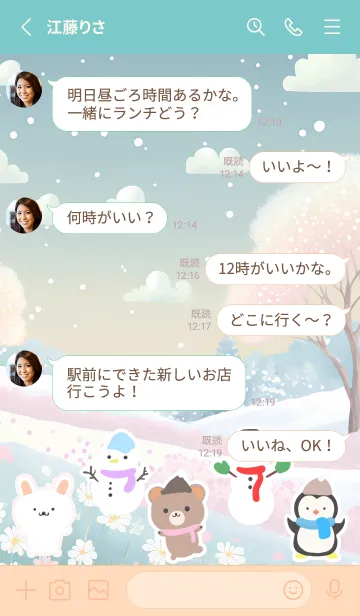 [LINE着せ替え] 可愛い北欧風着せかえ(Winter-399)の画像3