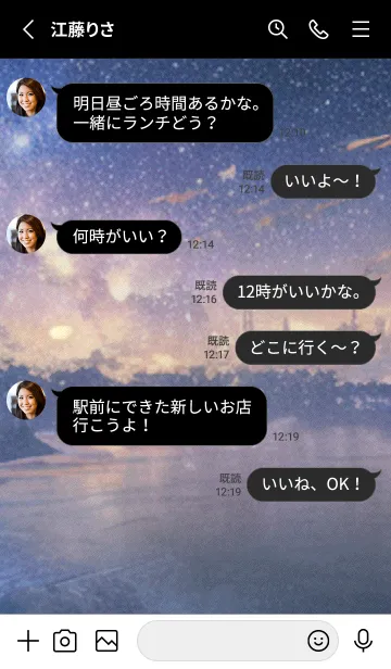 [LINE着せ替え] 秋の夜空#LN120。の画像3