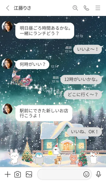 [LINE着せ替え] あいのかわいい動物達のクリスマスの画像3