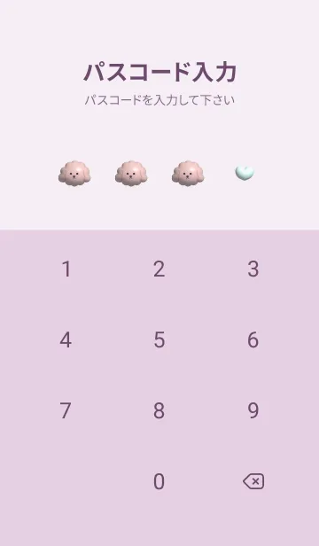 [LINE着せ替え] pinkpurple♡ぷっくりトイプーとハート11_1の画像4