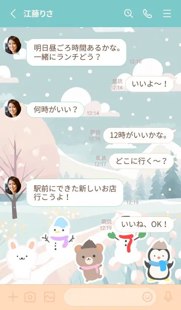 [LINE着せ替え] 可愛い北欧風着せかえ(Winter-398)の画像3