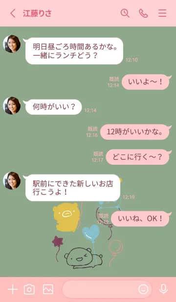 [LINE着せ替え] くま白くまパンダ 風船 和菓子カラーの画像3