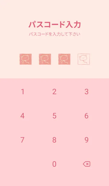 [LINE着せ替え] くま白くまパンダ 風船 和菓子カラーの画像4