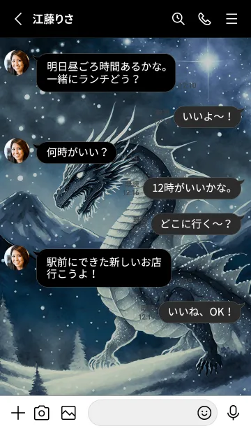 [LINE着せ替え] 【龍の着せかえ】Dragon Theme/292の画像3