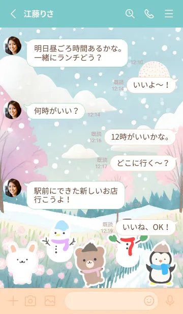 [LINE着せ替え] 可愛い北欧風着せかえ(Winter-397)の画像3