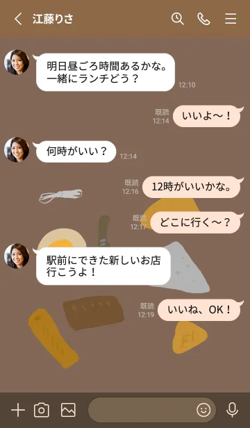 [LINE着せ替え] 味噌おでんの画像3