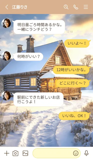 [LINE着せ替え] 優美な冬の風景の着せかえ(Winter-301)の画像3
