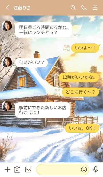 [LINE着せ替え] 優美な冬の風景の着せかえ(Winter-302)の画像3