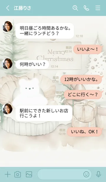 [LINE着せ替え] bluegreen☆クマのクリスマス06_1の画像3