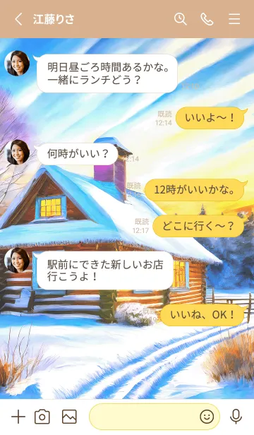 [LINE着せ替え] 優美な冬の風景の着せかえ(Winter-303)の画像3