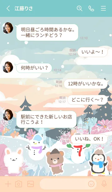 [LINE着せ替え] 可愛い北欧風着せかえ(Winter-394)の画像3