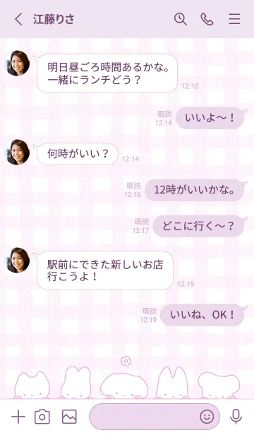 [LINE着せ替え] ゆるみあにまるず 3 - ラベンダーの画像3