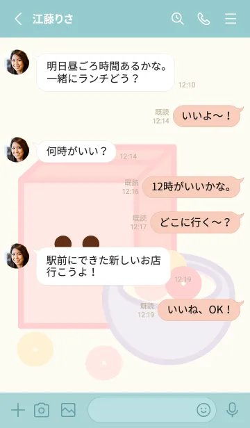 [LINE着せ替え] Happy cereal time :)の画像3