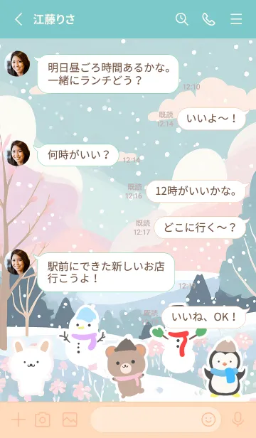 [LINE着せ替え] 可愛い北欧風着せかえ(Winter-393)の画像3